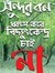 ইব্রাহীম খলিল