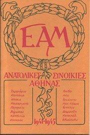 Dimitris Theodoropoulos