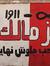 Ahmed E...