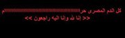 Ahmed Atef