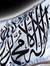 لامع ال...