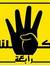 Ahmed Atti