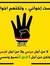 Dode Taher