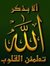 روضة الامل
