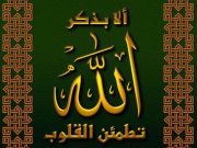 روضة الامل
