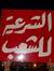 Chaieb ...