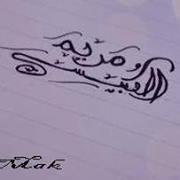 مريم الكبيسي