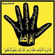 Zayed Sabrah