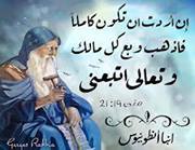 انطونيوس قديس