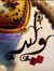Waleed ...
