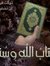 باسم صابر