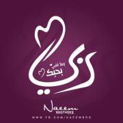 Nesma Magdy