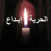 صقر المشألي