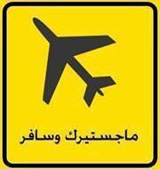 Saif El