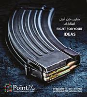 حماده أبوستيت