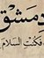 Aya Syr