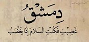 Aya Syr