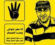 Mohamed Farouk