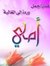 Zainab ...