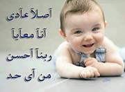 نهايتى معاك