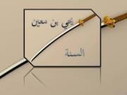 سرايا المطوعي