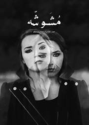Faten Fareid