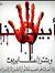 Atif Al...
