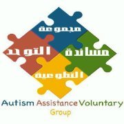 مطالب التوحد