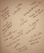 رانده عزالدين