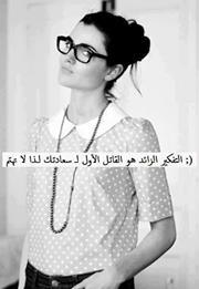 Nada Ahmed