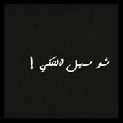 Asma Jubeh