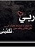 Ahmed R...