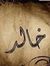 Khaled ...