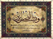 Alaa Harsho