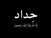 كابتن محمد بدر