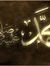 Mohamed...