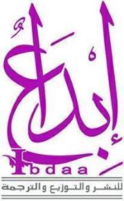 إبداع للنشر والتوزيع