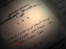 Daie Abd-el rahman
