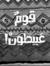Eslam s...