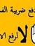 Iman El...