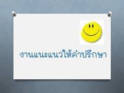 งานแนะแนว มหิดลวิทย์