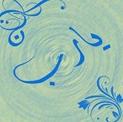 Elsuni Bashir elsuni