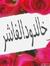 خالد ال...