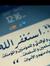 اللهم صل
