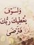 Dina Ahmed