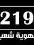 Eid Azab