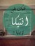 Daher Donia