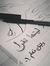 Nooroo ...