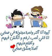 Heba Koky