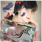 بطلة أسطورة الفن